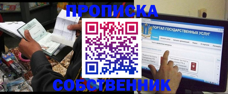 временная регистрация купить в Феодосии