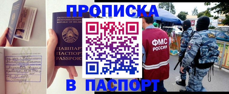 временная регистрация недорого в Феодосии